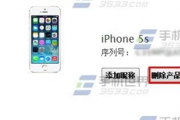 ƻiPhone6S˺ôɾѰ豸