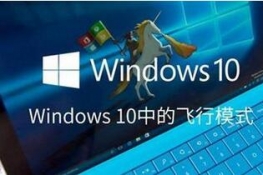 Win10ģʽʲô