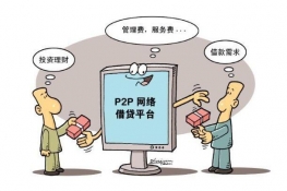 P2Pɵλȷʵʩ嵥