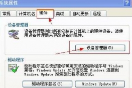 win7Ե豸޷ҵƵ豸н취