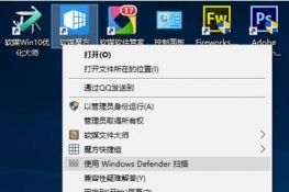 Win10Ҽ˵Windows Defenderɨ