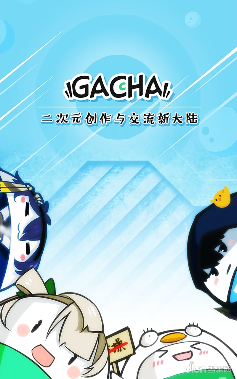 GACHAV2.0.1 ׿