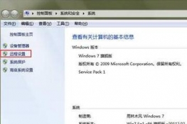 Win7ϵͳԶӲô