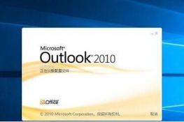 win10ϵͳôoutlook?