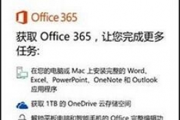 win10 mobileԴofficeʾҪoffice365ʲô