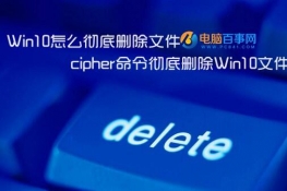 Win10ôɾļ