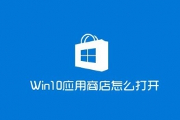 Win10Ӧ̵ģ