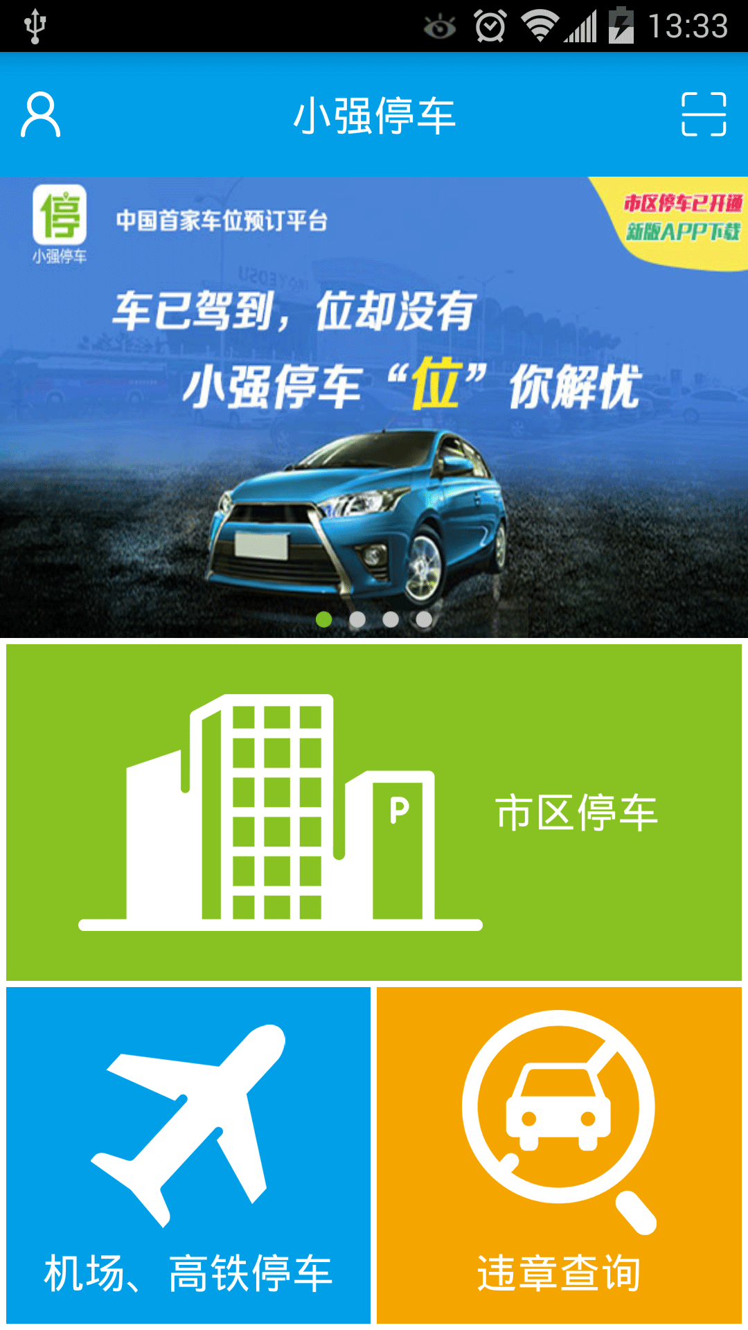 С(qing)ͣ܇V1.2.5 ׿