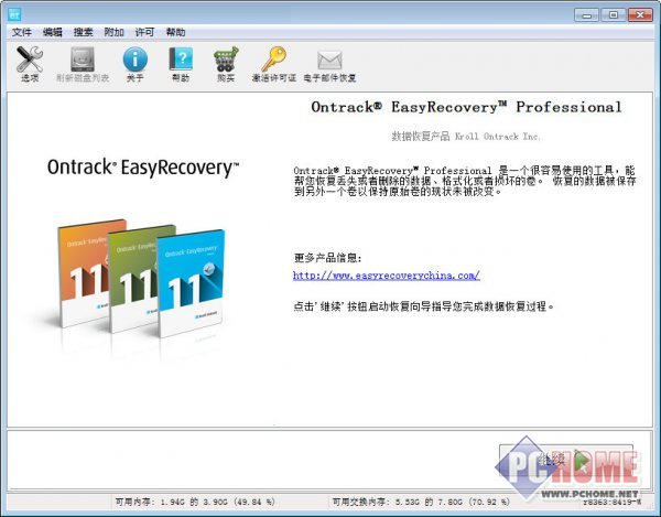 EasyRecovery for MACV11.1.0.0 ˰