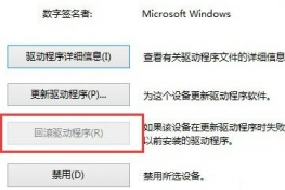 win10ϵͳ豸쳣Ľ