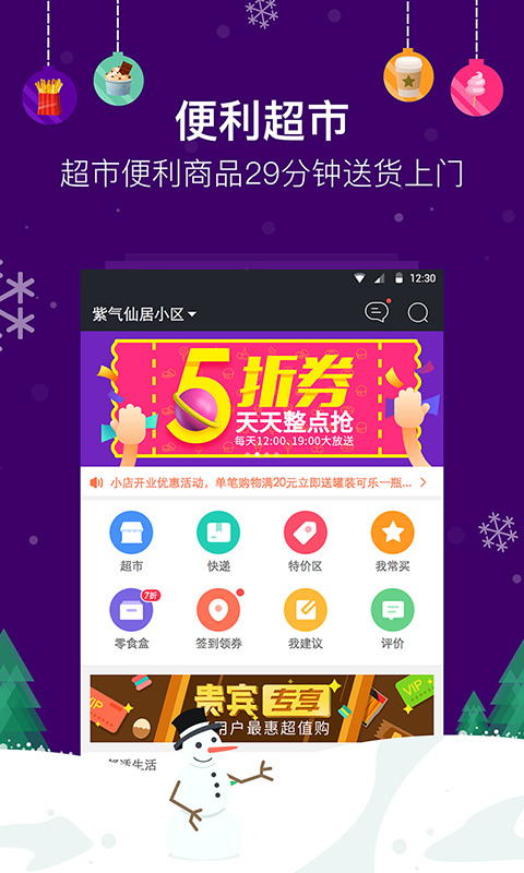 ڼҵV2.4.0 ׿