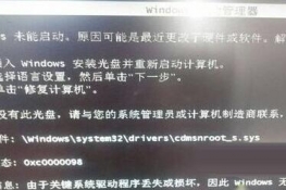 win7ϵͳcdmsnroot s.sys޸