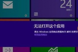 win8޷Ӧô