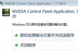 Win7ϵͳ޷NvidiaĽ