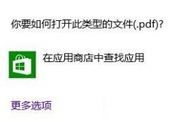 Win8ϵy(tng)鿴PDFļķ