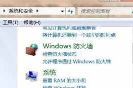 win7ϵͳֶ޸ķǽﵽ޸ϵͳ©