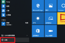 win10΢뷨޸