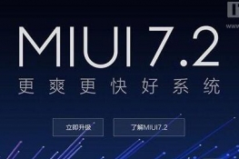 miui7.2.1.0ȶ̼صַ