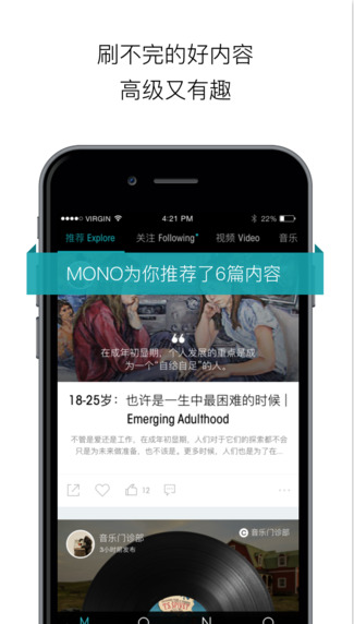 MONOèŪV3.1.2 IOS