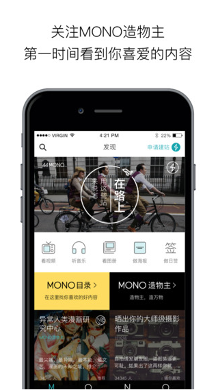 MONOèŪV3.1.2 IOS