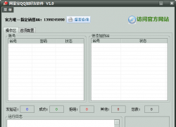 ﱦQQӺ V1.0 ɫѰ