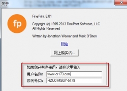 FinePrint(ӡ) V8.05 ע