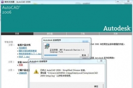 win7װAutoCAD2006İʾAutoCAD2006-Simplifieng
