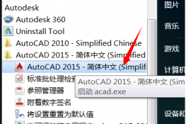 autocad2015(bio)܉Eôȥ