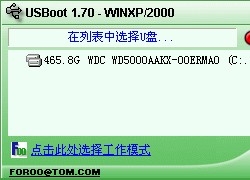 USBoot(U) V1.70 İ