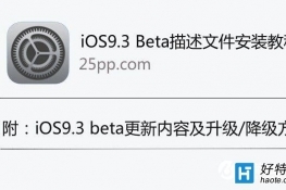 iOS9.3ļbDĽ̳