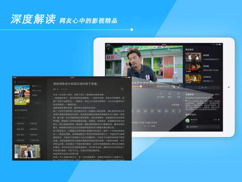 ѶƵHDV4.3.2 iPad