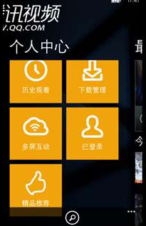 ѶƵwpV2.13.5.0 windows phone