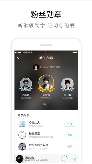 QQiPhoneV6.1.0 IOS