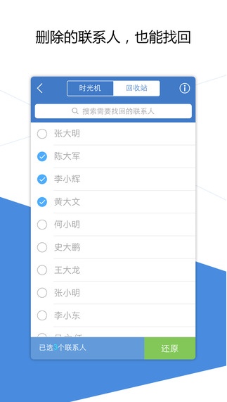 QQͬƻV6.3.5 IOS