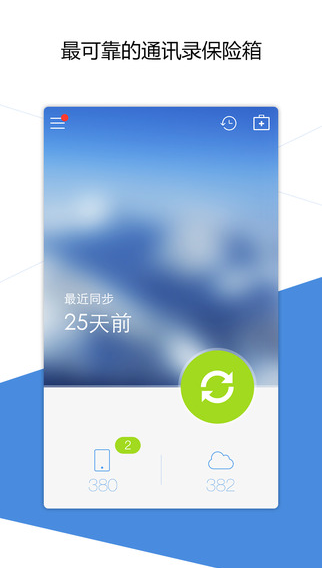 QQְͬ׿V6.4.5.1700 ٷ