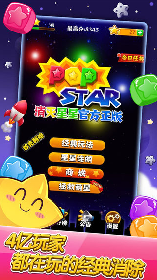 PopStarʽ޽V4.4.1 ڹƽ