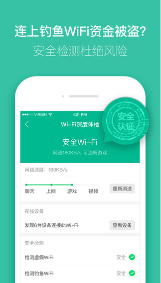 ѶWiFiܼV2.3.1 ׿