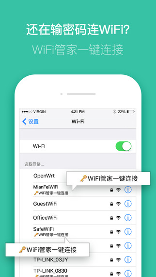 ѶWiFiܼҵ԰V1.3.0 ٷPC