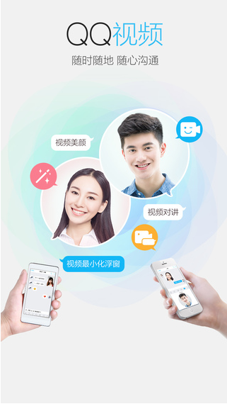 ֙C(j)QQO(png)V6.3.5 IOS