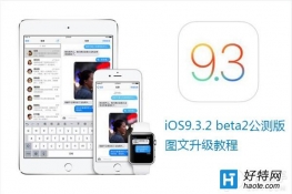 iOS9.3.2 beta2DĽ̳