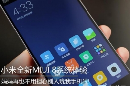 MIUI 8w(yn)ȻǇ(ni)