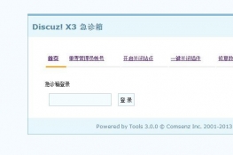 DiscuzX3汾ToolsʹͼĽ̳