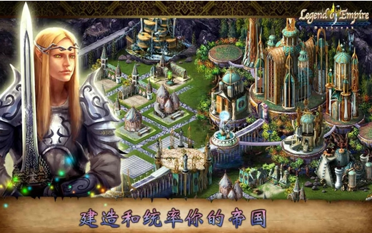 ۹棨Legend of EmpireV1.0 ٶȰ