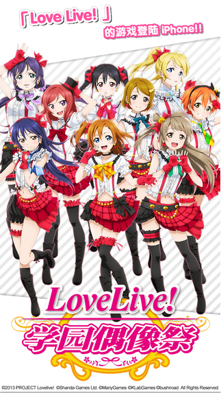 LoveLive! ѧ԰żV2.3 ׿İ