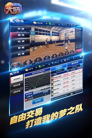 NBA°V1.0.0 ׿