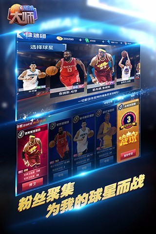 NBAʦ԰V1.0.0 ٷPC