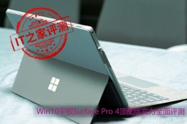 ʵֵWin10ƽSurface Pro 4