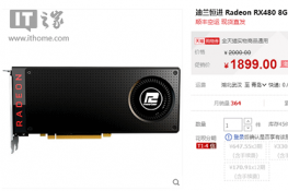 1899ԪAMD Radeon RX 480100Ԫ