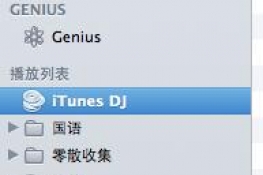 iPhoneitunesͼĽ̳