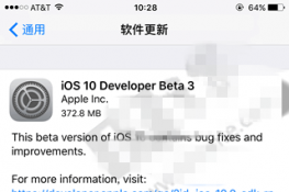 (j)iOS10 Beta3DĽ̳